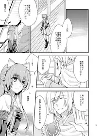 [Rinda] 十三支演技 張関本再録 (Juuza Engi ~Engetsu Sangokuden~) [Digital]