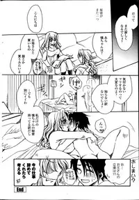 [Amatsuki Ruri] Otouto-Chan Rhapsody Ch.1-8