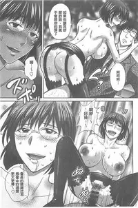 [Hoshiduki Melon] W Netorase ~Oku-san Koukan Kaishimasen ka?~ [Chinese]