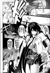 [TANABE] Chi chi-zakari [Chinese] [篆儀通文書坊漢化]