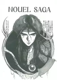 [Maboroshi Chouji] Henkyou Jikeitai