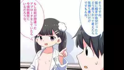 [私立 七つ星中]フェルミエロ漫画入学【赤ちゃんをつくる本】子作り実習するぞ