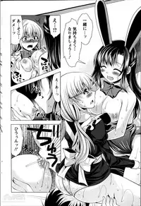 [Matsunami Rumi] Oshikake Fiancee Ch.1-9