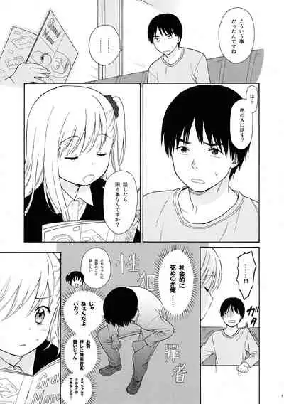 NOTE BOOK 2-1 Nakadai Mana