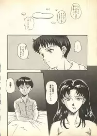 [Anthology] Pai;kuu Daisangou (Neon Genesis Evangelion)