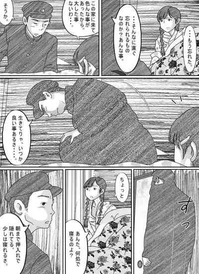 [Circle Kotatubuton] Shoujo wa Otonatachi no Nagusa ni Naru