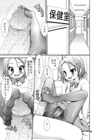 [Nagasaki-inter (Sou Akiko)] FOOT JOB JS 2 [Digital]