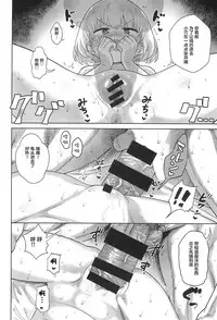 (C92) [D-baird (BeNantoka)] Shinkon no Katyusha (Girls und Panzer) [Chinese] [萝莉援助汉化组]