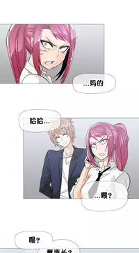 HouseHold Affairs 【卞赤鲤个人汉化】1~30话(持续更新中)