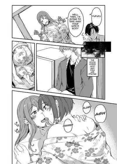 NTRrare Onsen Ryokou