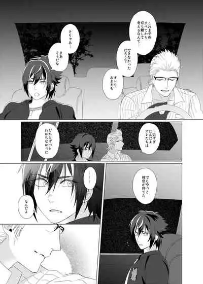 [undone. (mosco)] Dare mo Shiranai (Final Fantasy XV) [Digital]