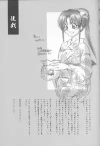 (C68) [Yamaguchirou (Yamaguchi Shinji)] Kyouken Go Bangaihen (Rurouni Kenshin)
