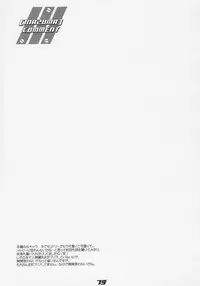 (C68) [Digital Accel Works (Inazuma.)] Inazuma Warrior 1 (Various)