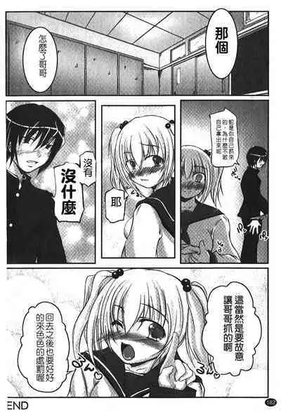 Kanojo no Nakigoe | 女朋友的哭聲