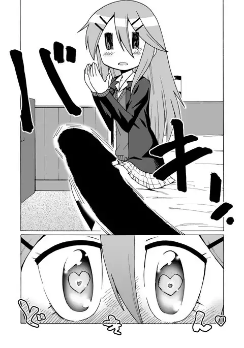 Enkou Manga | 援交漫畫