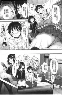 [Hachigo] HoneMemo - Honey Memorial | 香甜記憶 [Chinese]