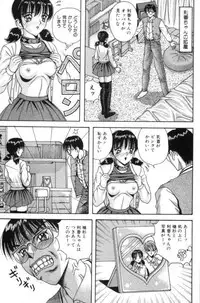 [Arai Kaikan] Aido Sekkan