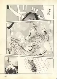 [Anthology] Pai;kuu Daisangou (Neon Genesis Evangelion)