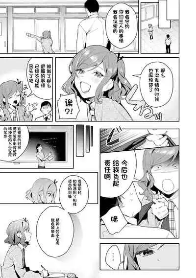 [Panchira Steak] Hatsujo Approach 3-wa (Yuwaku Mille-Feuille) [Chinese] [一只麻利的鸽子个人汉化] [Digital]