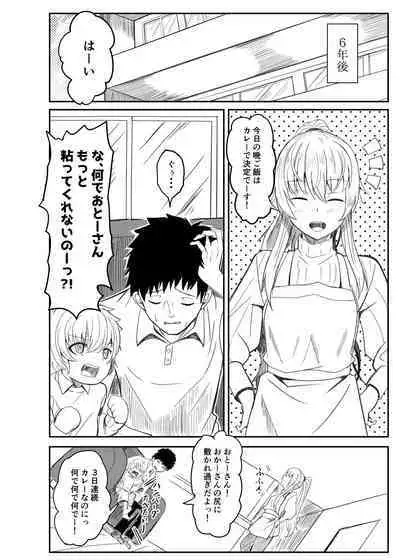 [BackPass (Maxwell)] Ginpatsu Akame TS Bishoujo_Osanajimi_〇〇 Suru Hanashi