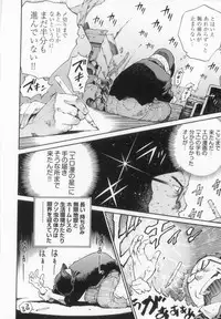 [金平守人] 110107 エロ漫の星 02 下巻 素人からのエロ漫画入門