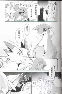 (Kansai! Kemoket 6) [Kemono no Koshikake (Various)] Kudamonogo ~Sankuchime~ [Chinese] [虾皮汉化组]