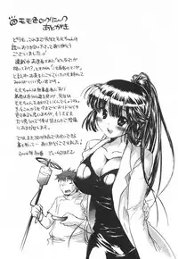 [James Hotate] Momoiro Clinic Vol.3