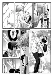 [Sakurafubuki Nel] Nakayoshi Kouen [Chinese] [佳奈助汉化]