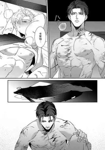 Shinigami wa Korosenai | 死神失格 Ch. 1-6 + 番外+特典