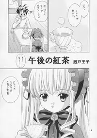 (C67) [Ikaruganomiya (Umayadono Ohji)] - Ningyou Ai ~Pygmalion Complex~ (Rozen Maiden)