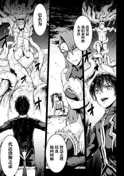 Raikou Shinki Igis Magia IV