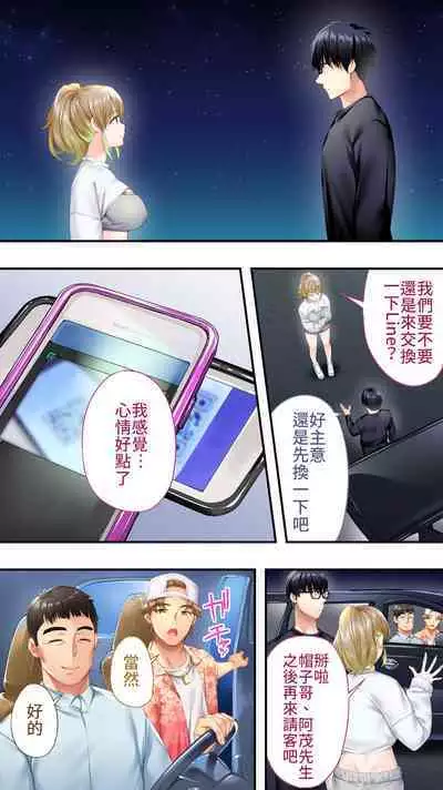 [Studio huan] Panpan Travelers Osaka Shuudan Rape Hen | 吃飯兼炒飯TRAVELERS-大阪集團強姦篇 [Chinese] [禁漫漢化組]