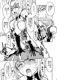 (C80) [Dairiseki (Hakaba)] kos x elos (Xenosaga)