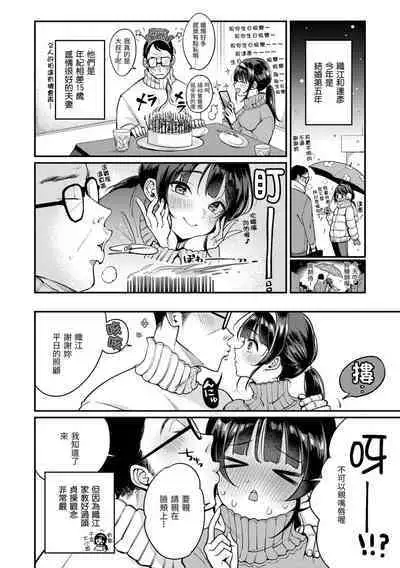 Chotto M de Do-sukebe de | 有點M又有點色