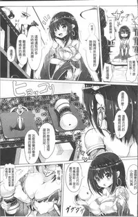 [Sumisuzu] Junshin LOVE Trip! [Chinese]