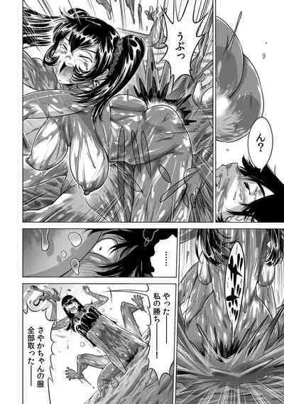 Ukkari Haicchatta!? Itoko to Micchaku Game Chuu 1-10