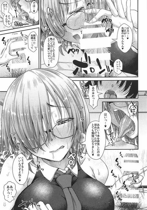 Senpai no Heart o Itomemash