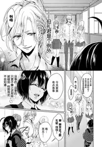 [Saotome Mokono] Ijimerare ~"Onna" no Boku to Kainushi Sannin~ 7 [Chinese] [脸肿汉化组]