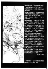 (C72) [Ruki Ruki EXISS (Fumizuki Misoka)] FF Naburu I (Final Fantasy VII)