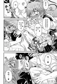 (Shota Scratch 20) [Datsuryoku Kenkyuukai (Kanbayashi Takaki)] Fujun Kankei [Chinese]