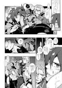 (SUPER20) [Article 60 of Criminal Code (Shuhan)] RaKuGaKi. 20110320 (Skies of Arcadia)