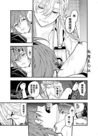 Ikemen Kanojo ni Dakareru Hanashi｜被帅哥女朋友抱了