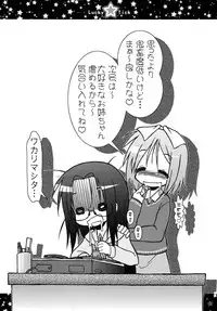 (C72) [CIRCLE ENERGY (Imaki Hitotose)] Lucky Tick 1 (Lucky Star)