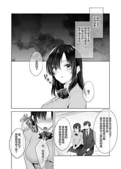 [Yakiniku Tabetai (Kurumi Moka)] Kyonyuu Enkou Musume [Chinese] [羅莎莉亞漢化]