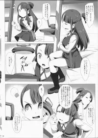 [Magukappu (Magukappu)] Dai Akko (Little Witch Academia)