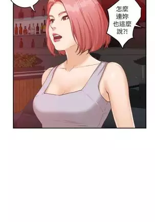 （週5）S-Mate 1-82 中文翻譯（更新中）