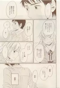 JUNK!BOY 2015 はるやすみ (2015-03-30)