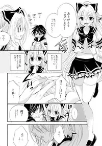 (COMIC1☆3) [MAGNETIC FIELD (Tsugumi Nagisa)] Kitsu Kitsu Kiss