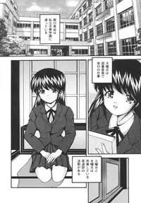 [Library] Goukan Tsuugakuro (Rape in the School Zone)