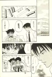 (C56) [M² Company (CJ Michalski, Souya Himawari)] Hachimitsu MONTH (Detective Conan)